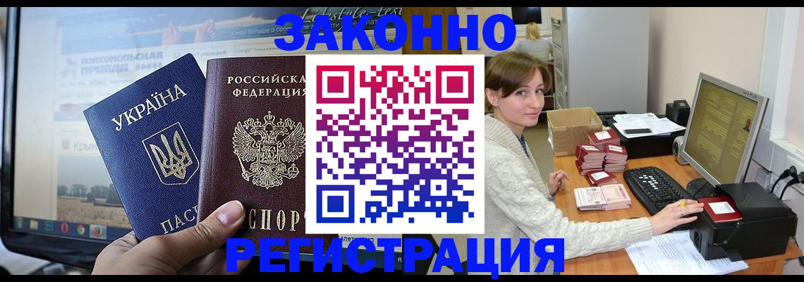 временная регистрация недорого в Арамили