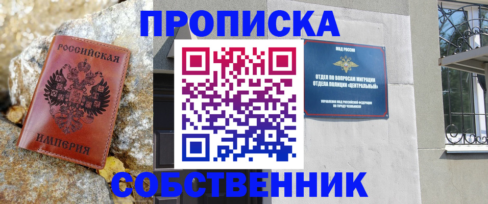 временная регистрация недорого в Арамили